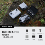 Dji CM-DM5PN3C DJI Mini 5 Pro 一英吋大底全能迷你航拍機 暢飛套裝 (DJI RC-N3)